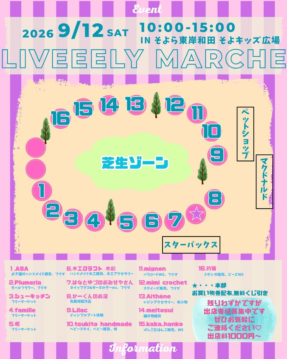 YaGaMi_KaZuKi's tweet photo. いよいよ次の出店です☺️🌿

9/12(土)は「Liveeely Marche」へ𓂃𓈒𓏸

かーくんのお店の紙雑貨たちと一緒に、
皆さまにお会いできるのを楽しみにしています🧸🍂

📍そよら東岸和田 そよキッズ広場
⏰10:00〜15:00

#LiveeelyMarche #かーくんのお店 #ハンドメイド #紙雑貨 https://t.co/0x5cxAHI7C