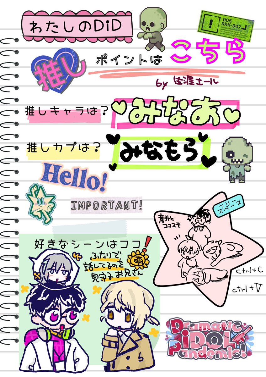 iamnorma_l's tweet photo. 今更ですがボキのDiDポイントです https://t.co/5mevEmhGxt
