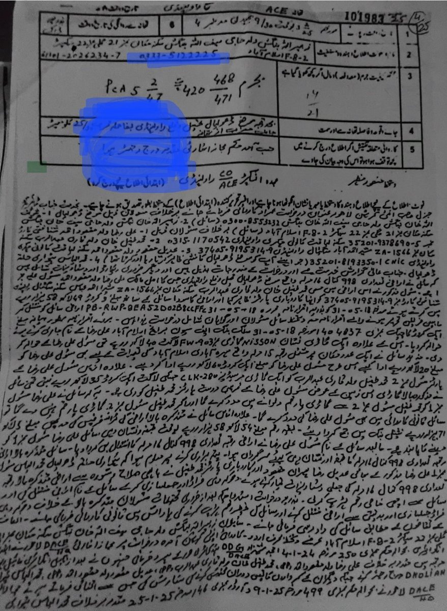 ChTouse26308221's tweet photo. @MaryamNSharif پچھلے دس سال سے کرپشن کنگ نائب تحصیلدار جسے مبینہ طور پر سابق مشیرِ احتساب کی سرپرستی حاصل رہی،بہت جلد بازی میں اسسٹنٹ کمشنربن گیا،جعلسازوں نوسربازوں پر مشتمل نیٹ ورک چلا رہا ہے، زندوں کے وراثت انتقال، مردوں کے وراثت اندراج اور ریکارڈ درستگی پر اراضی ہڑپ، کروڑوں کے جعلی انتقالات https://t.co/VfJkpmnL01