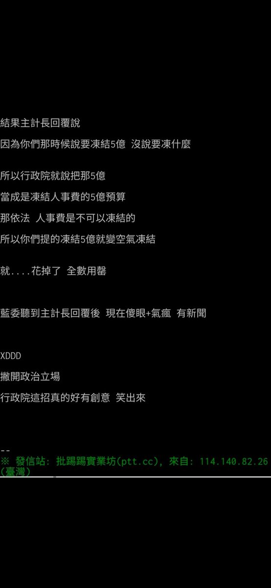 Janina02573746's tweet photo. 白藍法盲玩輸行政院，看了真舒心愉快啊～ https://t.co/MXJPdM76IS