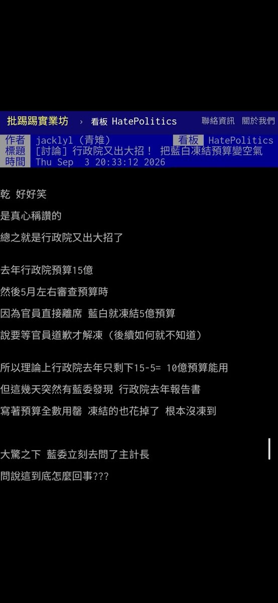Janina02573746's tweet photo. 白藍法盲玩輸行政院，看了真舒心愉快啊～ https://t.co/MXJPdM76IS