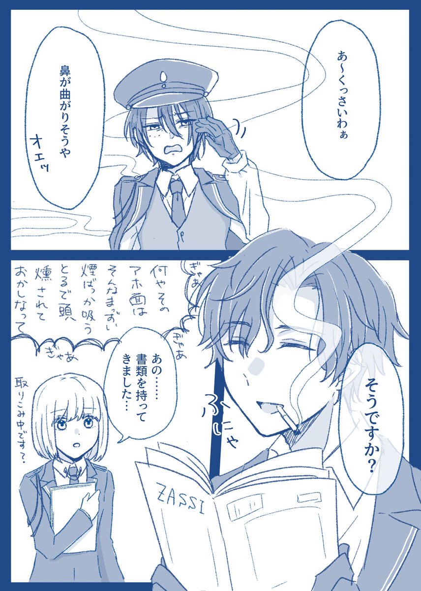 oku_3030's tweet photo. エリ特少女漫画
漫画は全部で8枚あります
コマ割りほんと無理ゆるして

※エリアス喫煙if
※エリアスループ設定
※目あり特待生
1/3 https://t.co/dwTTqi75O7