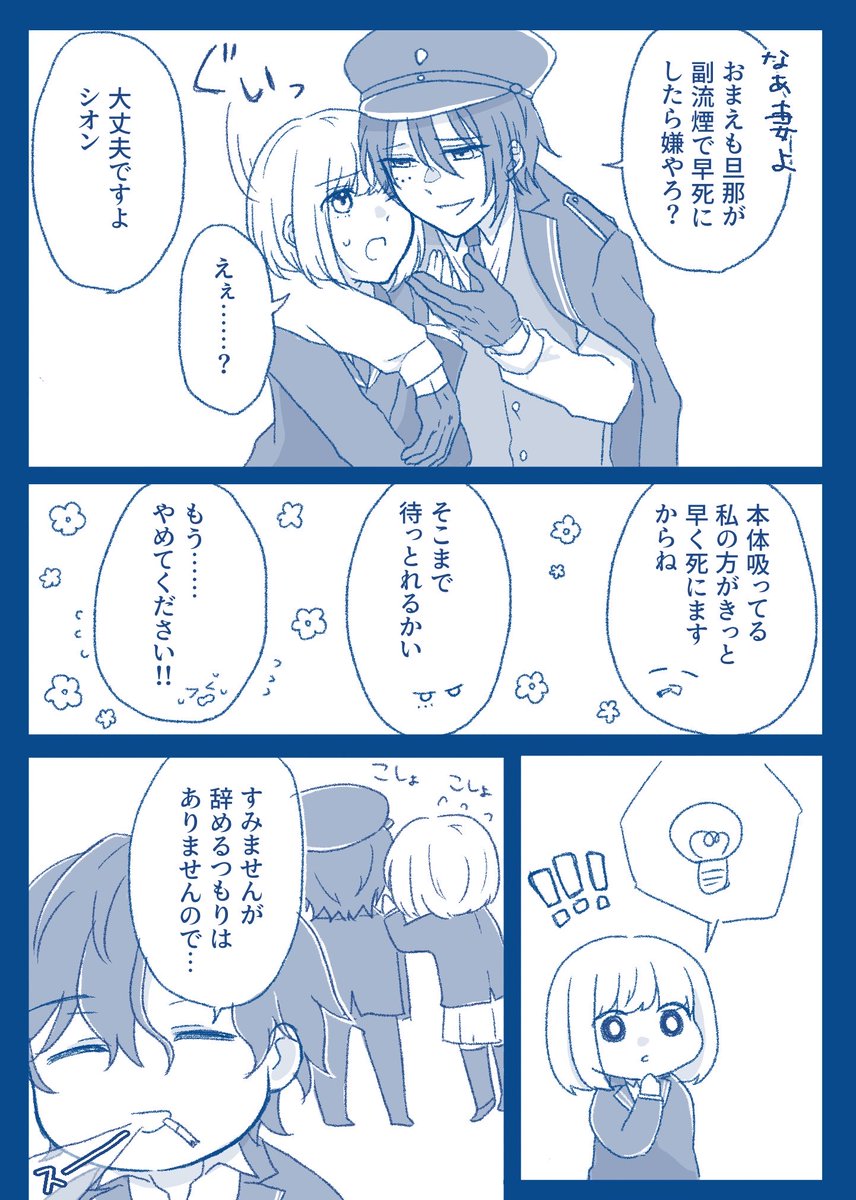 oku_3030's tweet photo. エリ特少女漫画
漫画は全部で8枚あります
コマ割りほんと無理ゆるして

※エリアス喫煙if
※エリアスループ設定
※目あり特待生
1/3 https://t.co/dwTTqi75O7