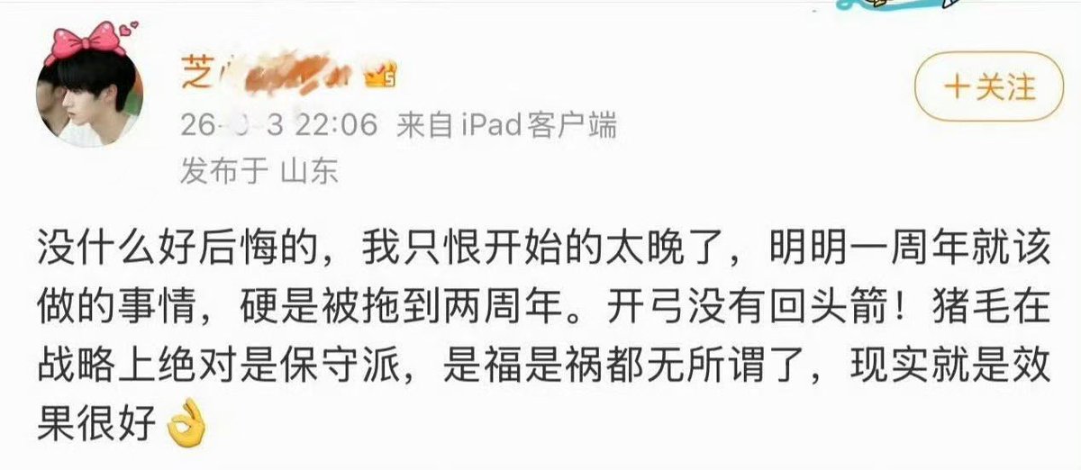 ksw1519429's tweet photo. 猪毛这群疯子真的无可救药了。我真是倒了八辈子霉和这群人追一个团的。 https://t.co/73ci3q7gOn