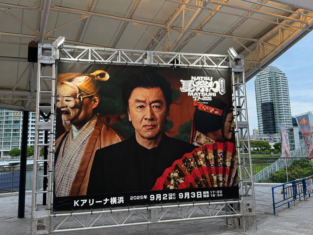 nono_APRIL1's tweet photo. エレキギター、アコギをかき鳴らし
2時間半ほぼノンストップで１人で歌いっぱなし
古希なのにパワフルすぎる
いつまでも現役でいてほしい
最高の夏祭りでした🏮

夏が終わるなぁ🎆🌻🍉

#桑田佳祐　#夏祭り2026🏮 https://t.co/g3apyx5TTT
