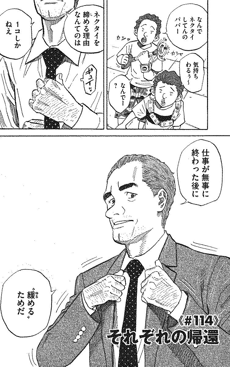 NML27_ReDive's tweet photo. 「宇宙兄弟」読了
キャラの熱い思いが伝わってくる作品でセリフも格好いい。
ただ、描写が丁寧な故に中弛みと熱いシーンが交互に来て、間の部分が長く感じる場面��あった。
物語が最終的にどこへ向かっているのか、途中から見えにくくなった点は少しマイナスだったけど、結論としては素晴らしい作品。 https://t.co/eLB0M7F6gK
