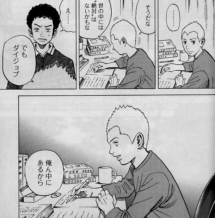 NML27_ReDive's tweet photo. 「宇宙兄弟」読了
キャラの熱い思いが伝わってくる作品でセリフも格好いい。
ただ、描写が丁寧な故に中弛みと熱いシーンが交互に来て、間の部分が長く感じる場面��あった。
物語が最終的にどこへ向かっているのか、途中から見えにくくなった点は少しマイナスだったけど、結論としては素晴らしい作品。 https://t.co/eLB0M7F6gK