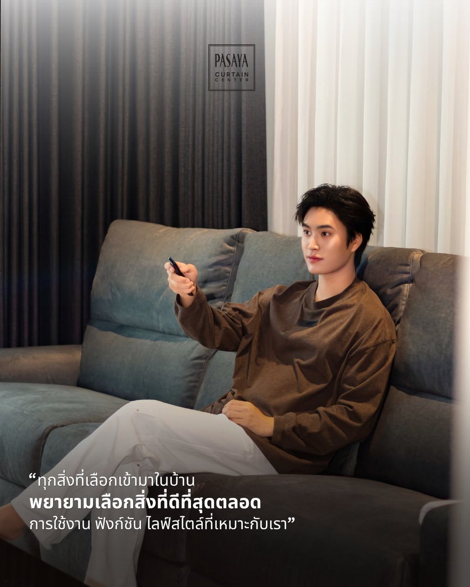GeminiHome_TH's tweet photo. IG : pasayacurtain_homefabric

#PASAYACurtainCenter
#เลือกม่านเลือกPASAYA 
#ผ้าม่านPASAYA 
#Gemini_NT #เจมีไนน์ 

THE BEST GIFT FOR MY HOME with GEMINI 🏡🤎

เปิด 5 เรื่องราวของบ้านหลังพิเศษของคุณเจมีไนน์ @gemini_ti  จากทุกความตั้งใจ สู่ “ของขวัญที่ดีที่สุด” ที่เต็มไปด้วยความหมายและความสุขในทุกช่วงเวลาของการอยู่อาศัย

ขอบคุณที่ให้ PASAYA Curtain Center เป็นอีกหนึ่งของขวัญที่ดีที่สุดสำหรับบ้านหลังนี้ 🤎

THE BEST GIFT FOR YOUR HOME
PASAYA Curtain Center