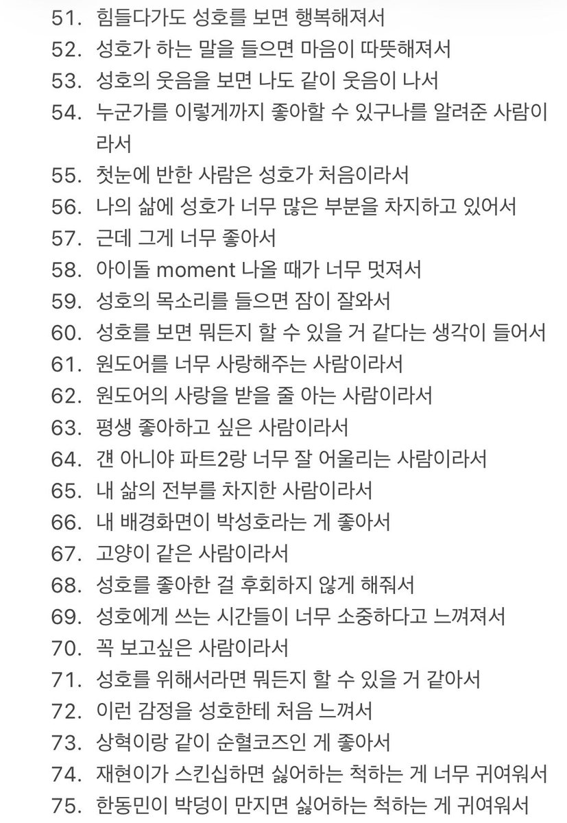 pumpkinsung's tweet photo. 이 글이 성호에게 닿으면 좋고 안 닿아도 상관은 없지만 이렇게 한 번쯤은 성호를 좋아하는 마음을 글로 적어보고 싶었어요! 또 오늘은 성호의 생일이기도 하니까요!! 성호야 생일축하해🖤😚
#성호의_청춘에_불을지펴줘
#HaveYeppifulDay
#ソンホという猫に出会えた奇跡

성호를 사랑하는 100가지 이유 https://t.co/kEfj7kYwk4