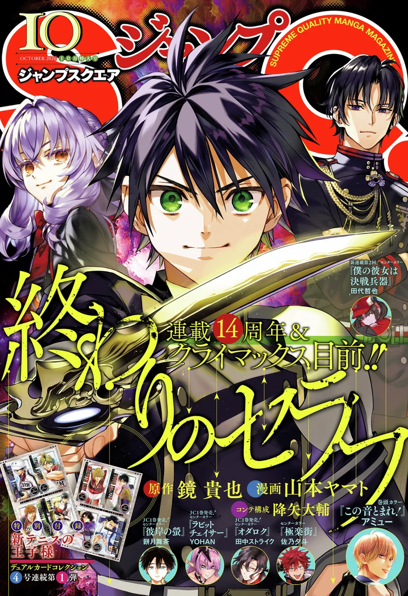 ゼブラック（集英社公式・総合電子書店） på X: 