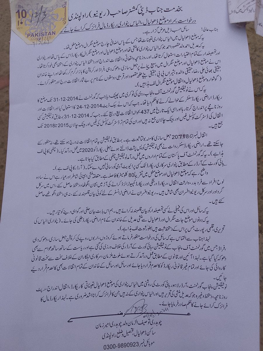 ChTouse26308221's tweet photo. @MaryamNSharif یہ نیٹ ورک کروڑوں اربوں روپے کی کرپشن جعلسازی فراڈ دھوکہ دہی میں ملوث ہیں 
ملزمان میں منشی عدیل،الیاس پٹواری نائب تحصیلدار ملک جاوید،فراڈی ڈیلران علی اکثر، ماسٹر خالد جنہوں نے اپنی آمدنی سے ہزاروں لاکھوں گنا زیادہ اثاثے بنا لئے لیکن کوئی پوچھنے والا نہیں ہر فورم پر پیسے دیکر فارغ https://t.co/W9Rn1JOglQ