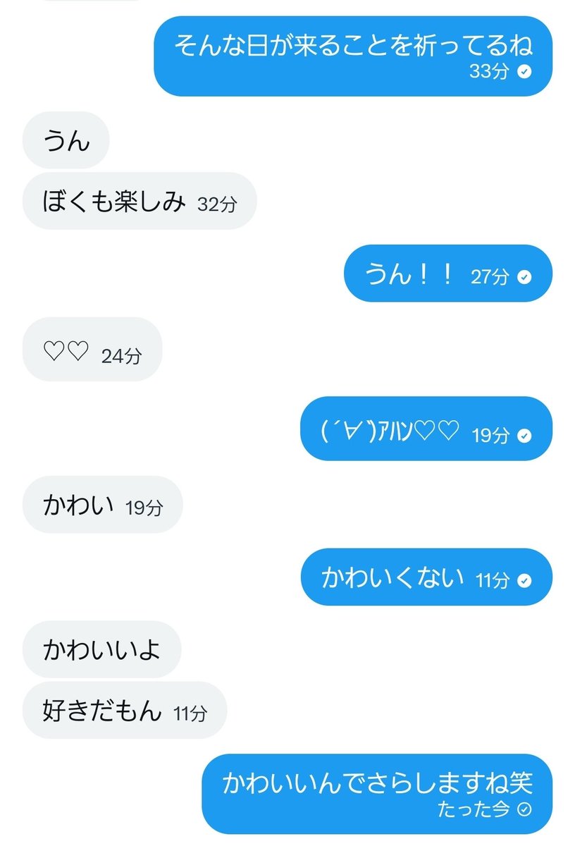 OOusk4's tweet photo. ぼくの彼氏さん
毎日毎日かわいいかわいい言う
でも、見た目は彼氏の方が可愛いのは内緒♡

なんかバカップルみたい？ https://t.co/6dcqk9KrjK