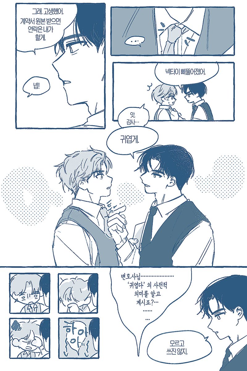 feelingwarmand's tweet photo. 강차 4/6 https://t.co/g2HUMhv9vM