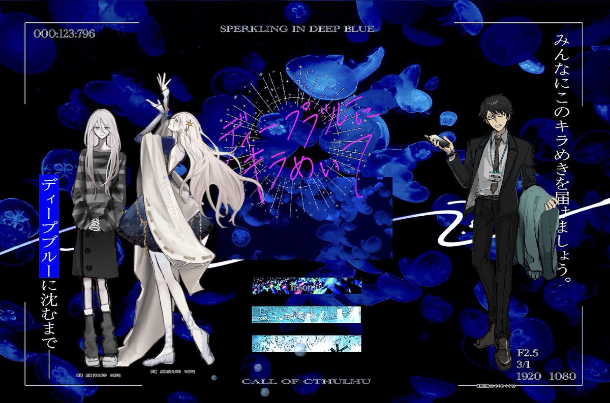 mesida_001's tweet photo. ⟡.·*.····························⟡.·*.
 𝑪𝒂𝒍𝒍 𝒐𝒇 𝑪𝒕𝒉𝒖𝒍𝒉𝒖
　     ◤ ディープブルーにきらめいて ◢

 𝑲𝑷 ひな/朝日

𝑷𝑪/𝑷𝑳
 ┗ 衣通 月姫 | 山並
 ┗ 東雲 区蜘 | めしだ

両生還
𝟐𝟎𝟐𝟔/𝟖/𝟑𝟏 https://t.co/Xoun32UgtS