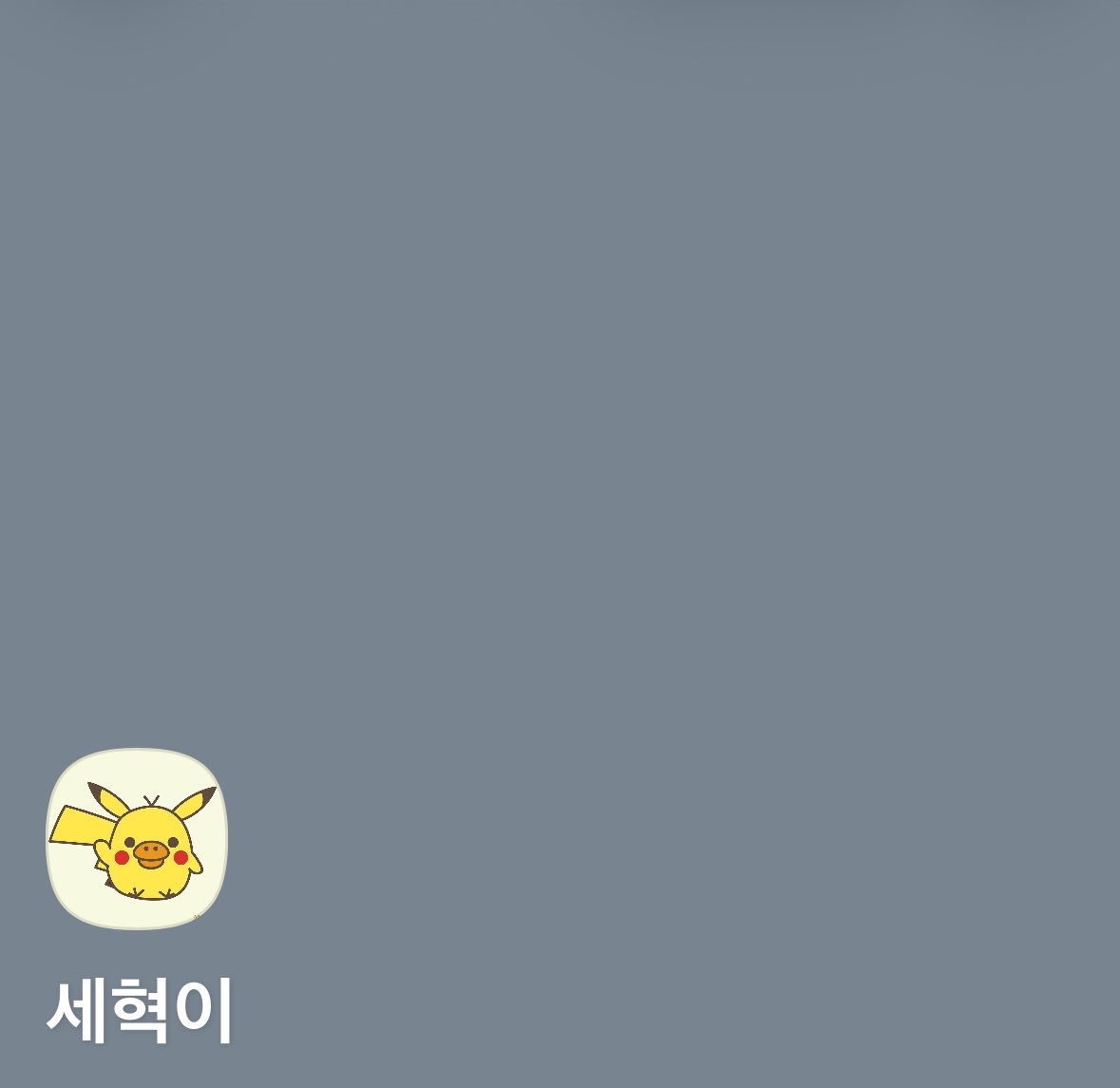 5oh_Qktnsl's tweet photo. 뻘… https://t.co/ixYuPlYLFF
