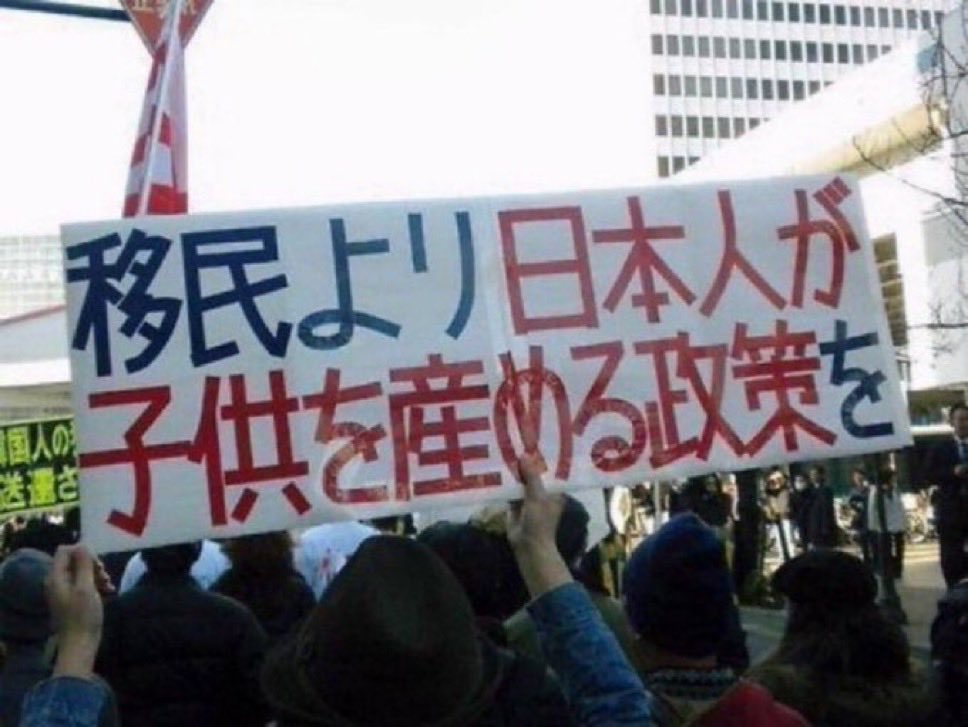 yatowaresabu's tweet photo. 外国人の医療保険は別建てで
最低でも不妊治療や体外授精は日本人限定にしてくれ

減税して負担率を下げろ
国民負担率45%の国とか、子供が増えるわけがないでしょう？ https://t.co/AMuZzK0k5B