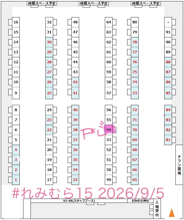 p_curo's tweet photo. #れみむら15 ！土曜日お会いしましょう！
SPNo.54とまんなかあたりにいます！

一次創作交流・頒布イベント
れみのそうさくむら-第十五寄合-
【日時】2026年9月5日(土)10:45～14:45
【場所】札幌市民交流プラザ 3F クリエイティブスタジオ

一般参加
【１名】500円　(保護者同伴の小学生未満は無料！) https://t.co/kCA4rGzdzv