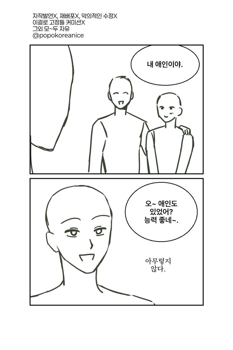 popokoreanice's tweet photo. #트레틀

파트너통이란 뭘까요 https://t.co/BDcI4zMI8r