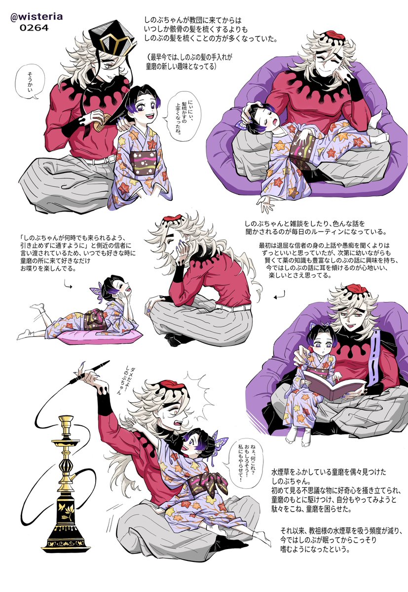 wisteria0264's tweet photo. #童しの

リハビリがてら描いた童磨くんと幼しのぶちゃんの教団暮らしif🪷🦋
(※クリック推奨) https://t.co/nP0AnnCpbf