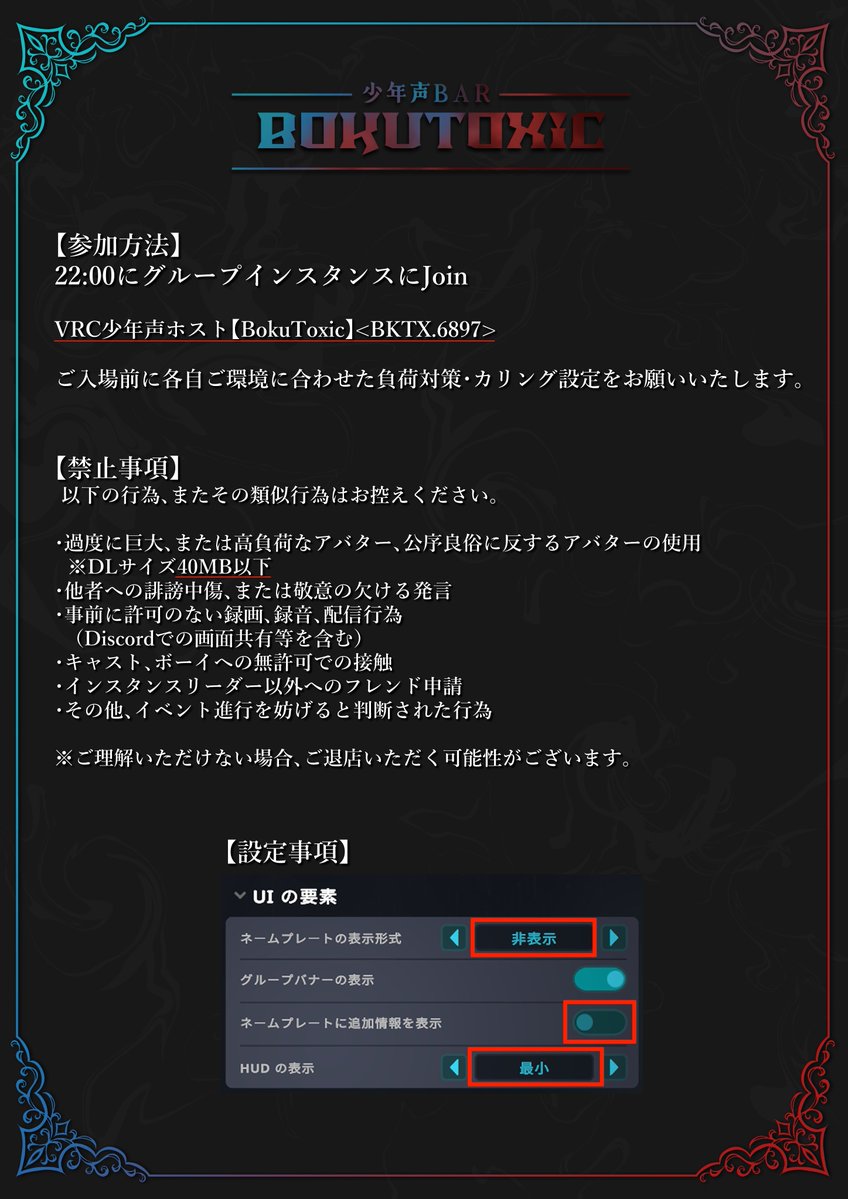 BokuToxic's tweet photo. 👑BAR営業のお知らせ👑

◤￣￣￣￣￣￣￣￣￣￣￣￣￣
   #VRChat ホストイベント🍸
   少年声ホスト 【BokuToxic】  
＿＿＿＿＿＿＿＿＿＿＿＿＿◢  

開催日時：【9月6日(日)】 22:00～23:00

一期生限定の特別仕様となっております。
みなさまのお越しをお待ちしております。 https://t.co/UPGNsMagqm