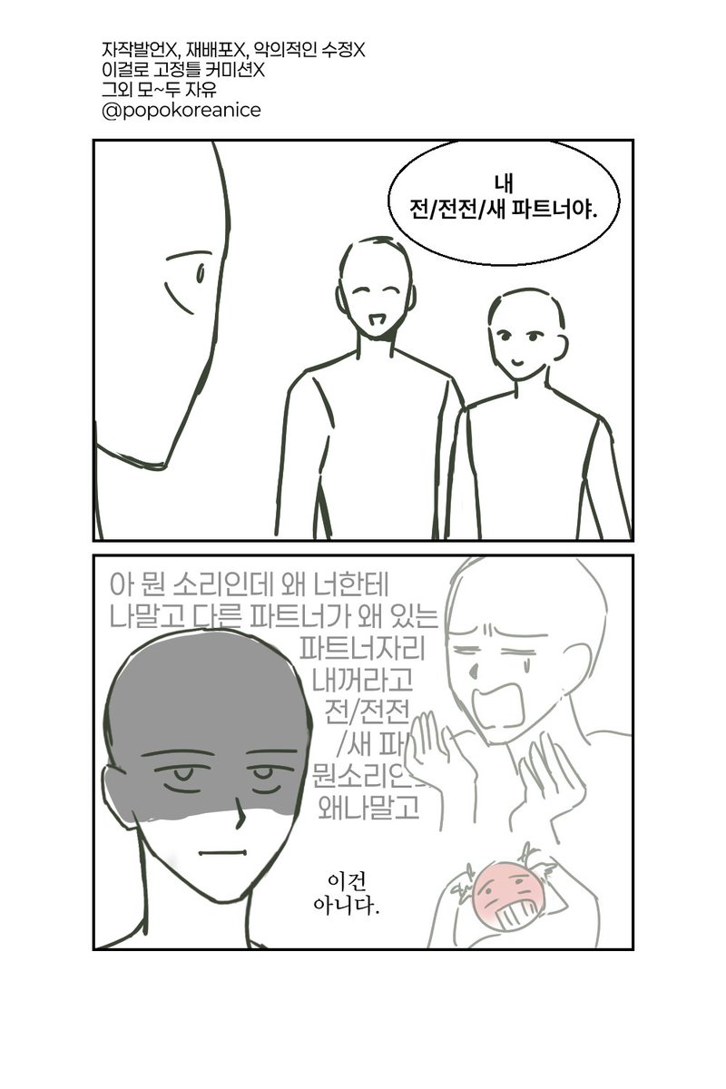 popokoreanice's tweet photo. #트레틀

파트너통이란 뭘까요 https://t.co/BDcI4zMI8r