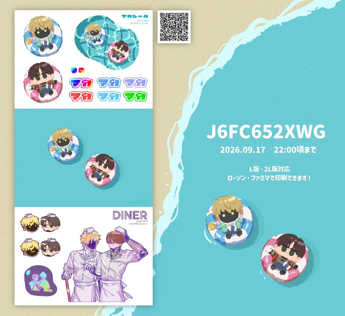 wara_0000's tweet photo. ネップリを3種登録しました！9/17まで🌴
[ユーザー番号：J6FC652XWG]
真ん中のイラストのみフチなし推奨です。お好きなものをプリントしてください✌️ https://t.co/CBkMYhBxC3