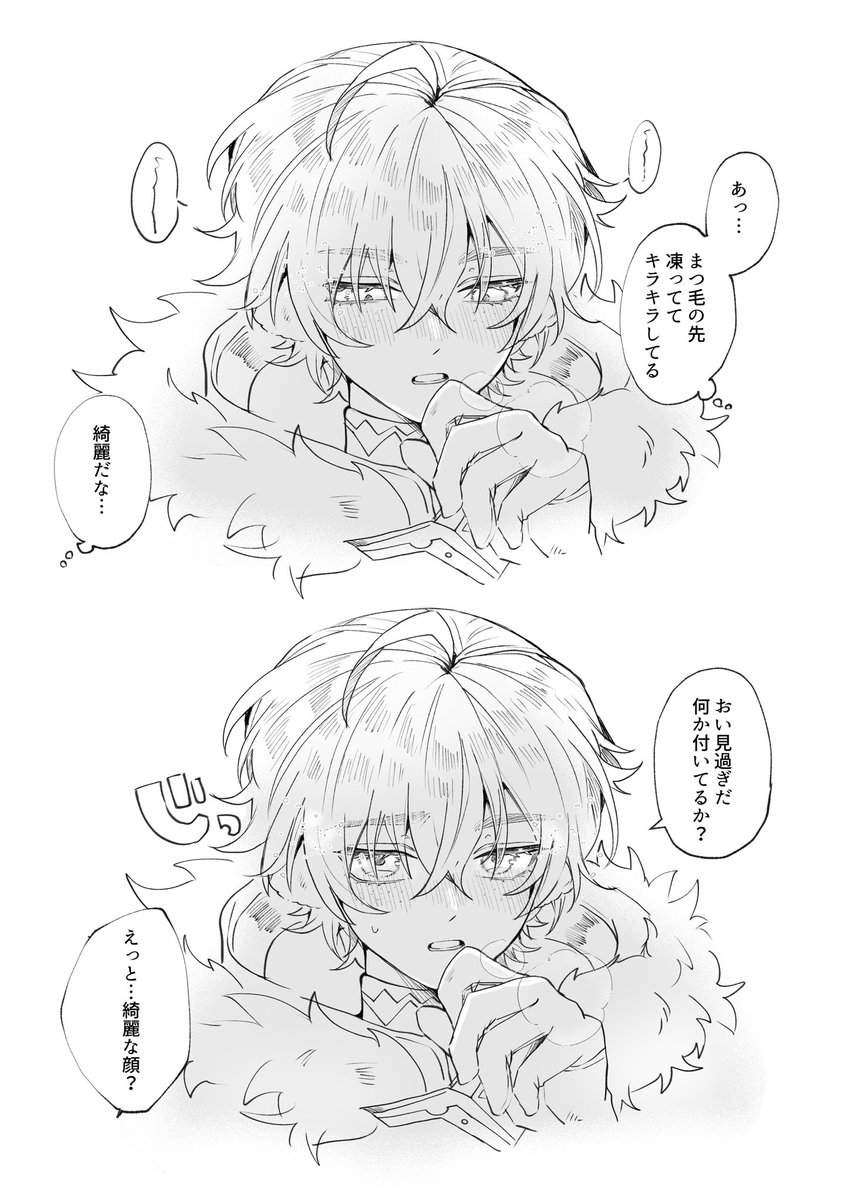 subsaku4's tweet photo. まつ毛の先凍ってキラキラしてるアリョ見たい〜〜(俺アリョ) https://t.co/wao1RBlvcm