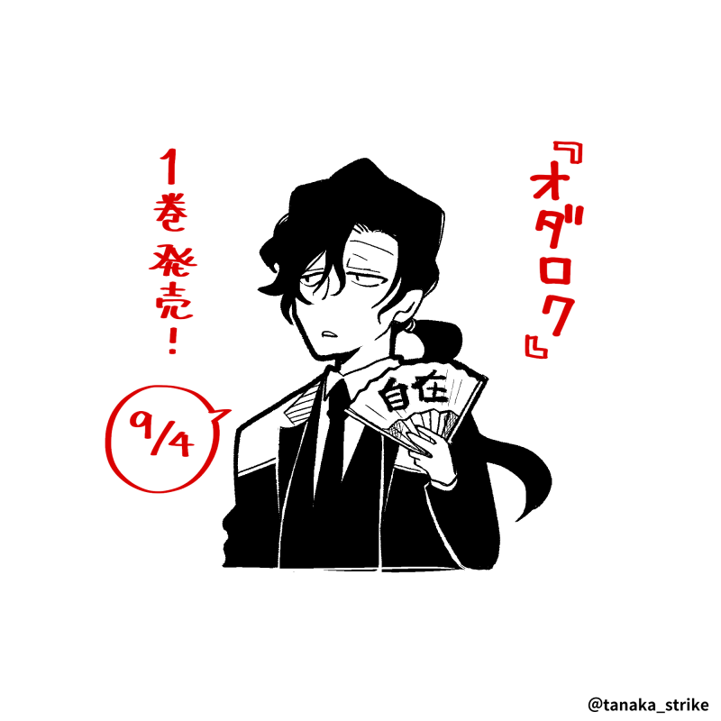 tanaka_strike's tweet photo. https://t.co/rthr0ozjzw