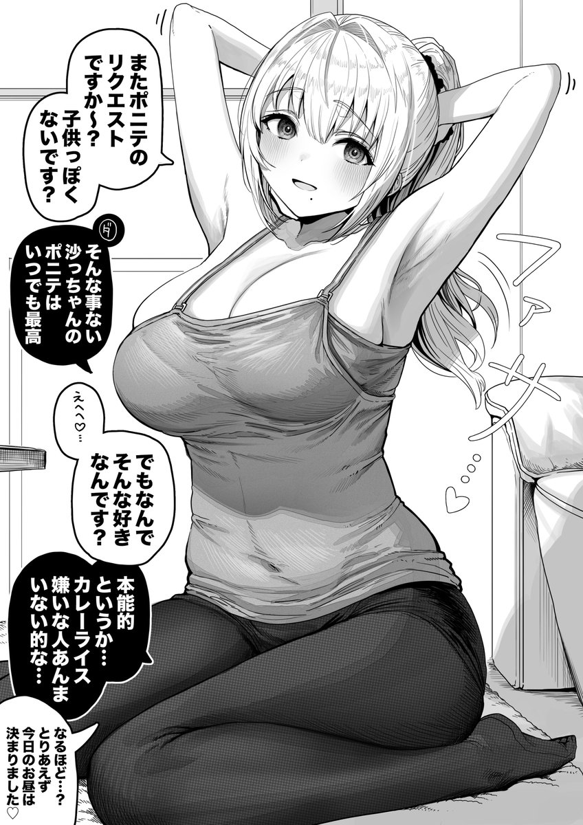 gibagibagiba's tweet photo. ポニテについてはどうでもよくなっちゃった奥さん https://t.co/fGgyTqjXYJ