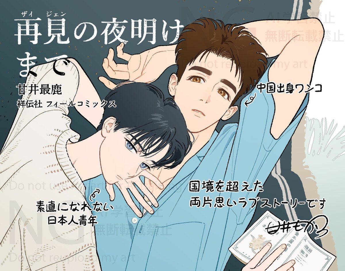 甘井最鹿（あまい もか） on X: 