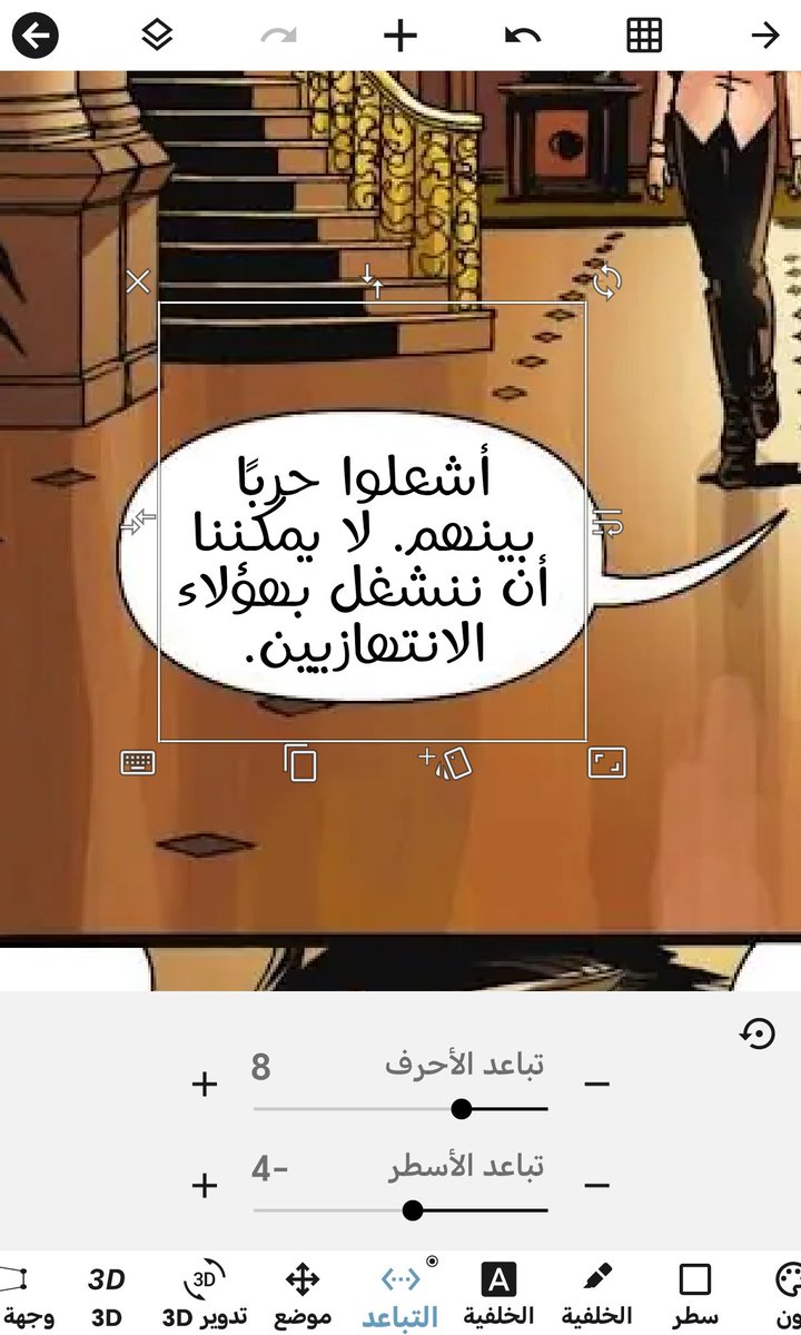 Eins423's tweet photo. أنا يعجبني الخط الأول لن واضح ومرتبطة، بس معضم  القراء يحبون الخط الثاني في الكومكس رغم أنه سيء فا مدري وش اعمل https://t.co/HjRIXBdSpr