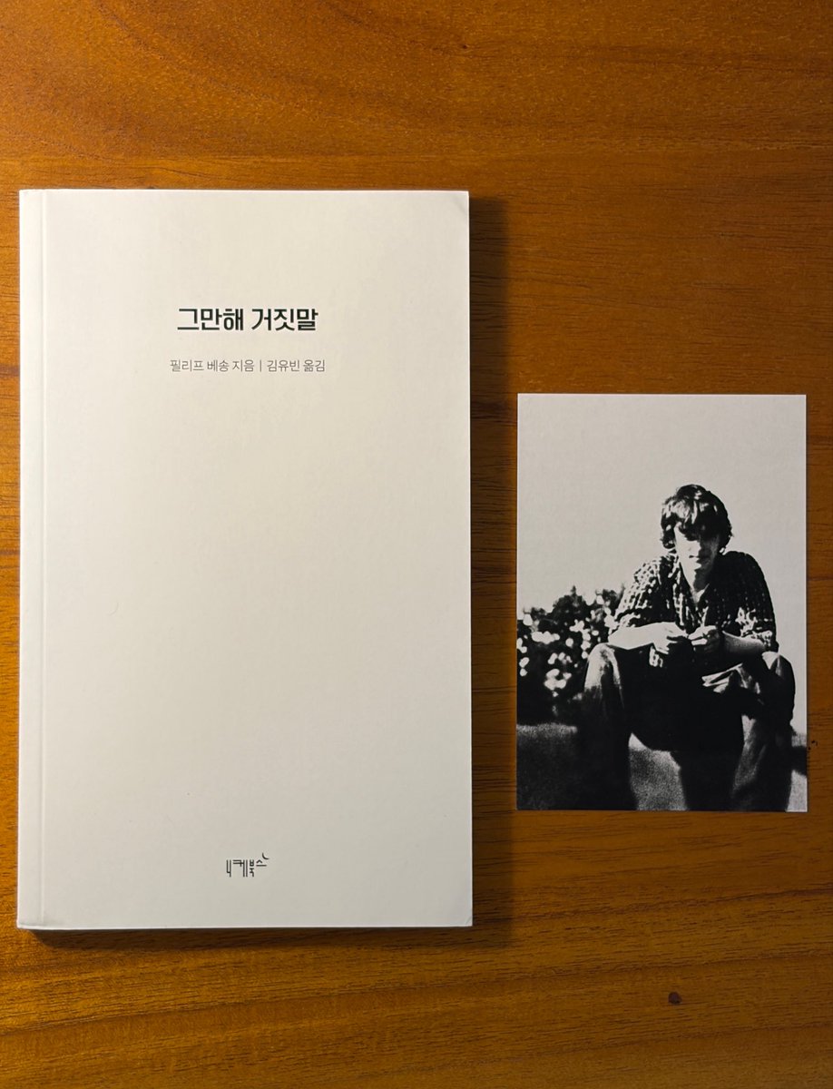 ripereading's tweet photo. #서평단 #도서제공
제가 그렇게 울부짖었던 바로 그 책,
『그만해 거짓말』 가제본이 도착했습니다✨

저는 2013년을 받았습니다
그런김에 2013년 노래 추천드립니다😉
🎵 굿모닝 - 버벌진트
🎵 Everything Has Changed - 테일러 스위프트
(리믹스 버전이 2013년!)

그나저나 엽서 속 미남은 작가님이신가?💭👀