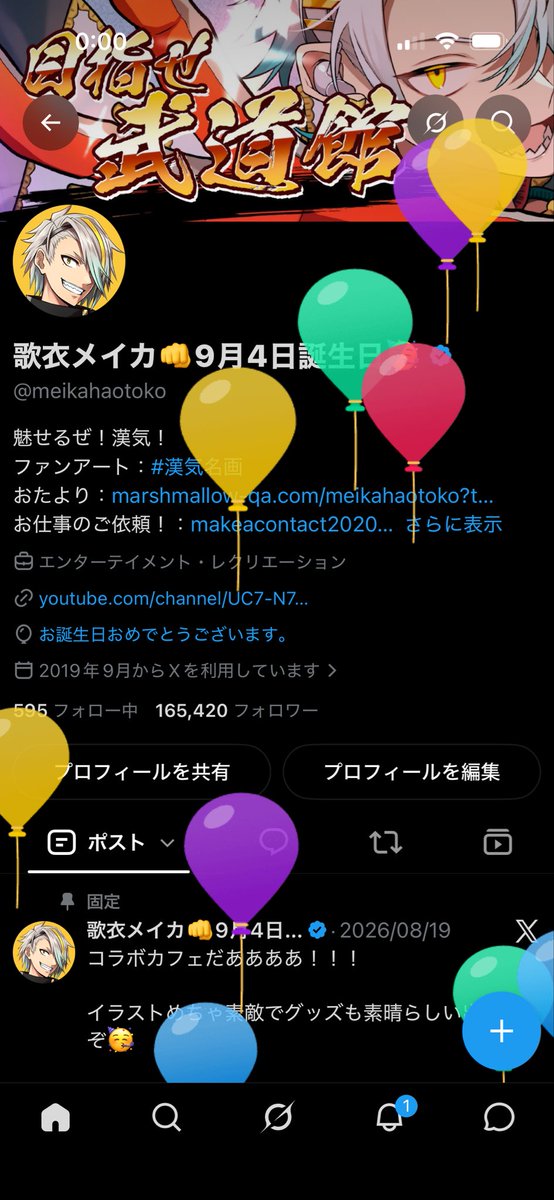 meikahaotoko's tweet photo. 🤯🤯🤯漢爆誕🤯🤯🤯

本日19時からはお誕生日おめでとう配信だぜ🥴

みんないつもありがとうな🥳

#漢歌衣爆誕2026
でたくさん呟いてくれ〜！
祭壇とかカフェとかファンアートとかももらえるとめちゃハピ全部見るぞ🤓 https://t.co/tUxW51NFvU