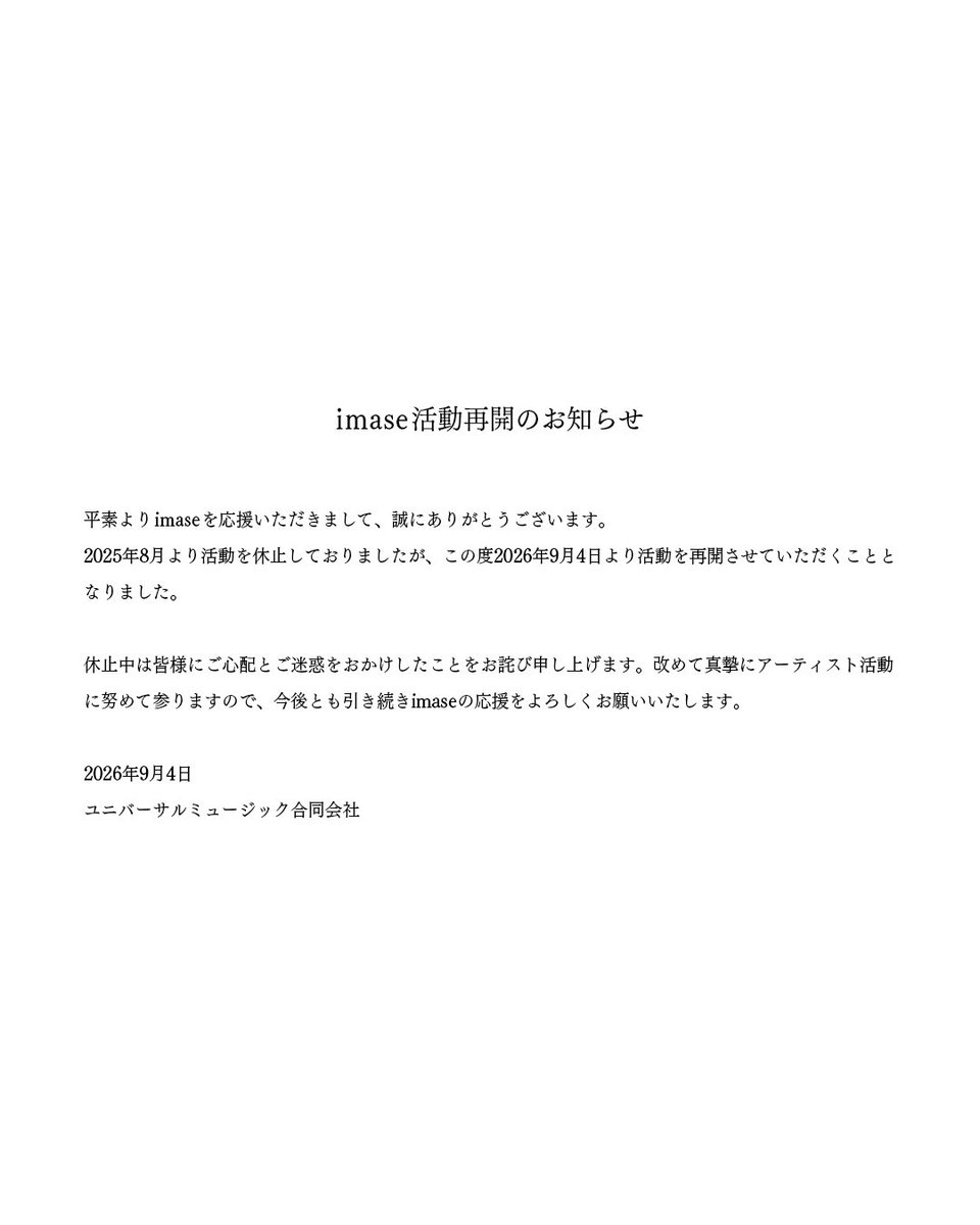 imase_1109's tweet photo. このたび活動再開します。
今の僕の気持ちです。読んでいただけたら嬉しいです。

歩き出します！
_
I’m back!
This is how I feel right now. I hope you’ll take a moment to read it!

I’m moving forward.

#imase20260904 #imase https://t.co/AtEQf5MJ1b