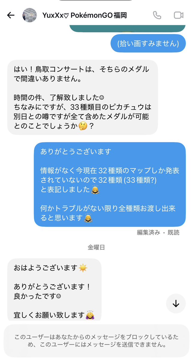 aminchu01's tweet photo. ⚠️さすがに悪質すぎませんか🥲⚠️

交換希望と連絡来たからWCSメダル1セット
確保しておいたのに、今日まで連絡なしに今朝一方的にブロックされてた。
他にも欲しい方がいたのに断ってしまったのが申し訳ない。
キャンセルするならせめて一言連絡ください。

@ yuriachanx 
#ポケモンHOMEメダル交換 https://t.co/Cm9hWaDEAG