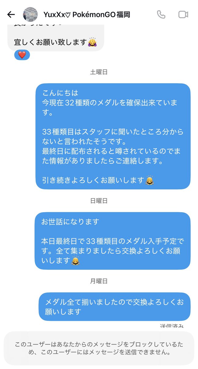 aminchu01's tweet photo. ⚠️さすがに悪質すぎませんか🥲⚠️

交換希望と連絡来たからWCSメダル1セット
確保しておいたのに、今日まで連絡なしに今朝一方的にブロックされてた。
他にも欲しい方がいたのに断ってしまったのが申し訳ない。
キャンセルするならせめて一言連絡ください。

@ yuriachanx 
#ポケモンHOMEメダル交換 https://t.co/Cm9hWaDEAG