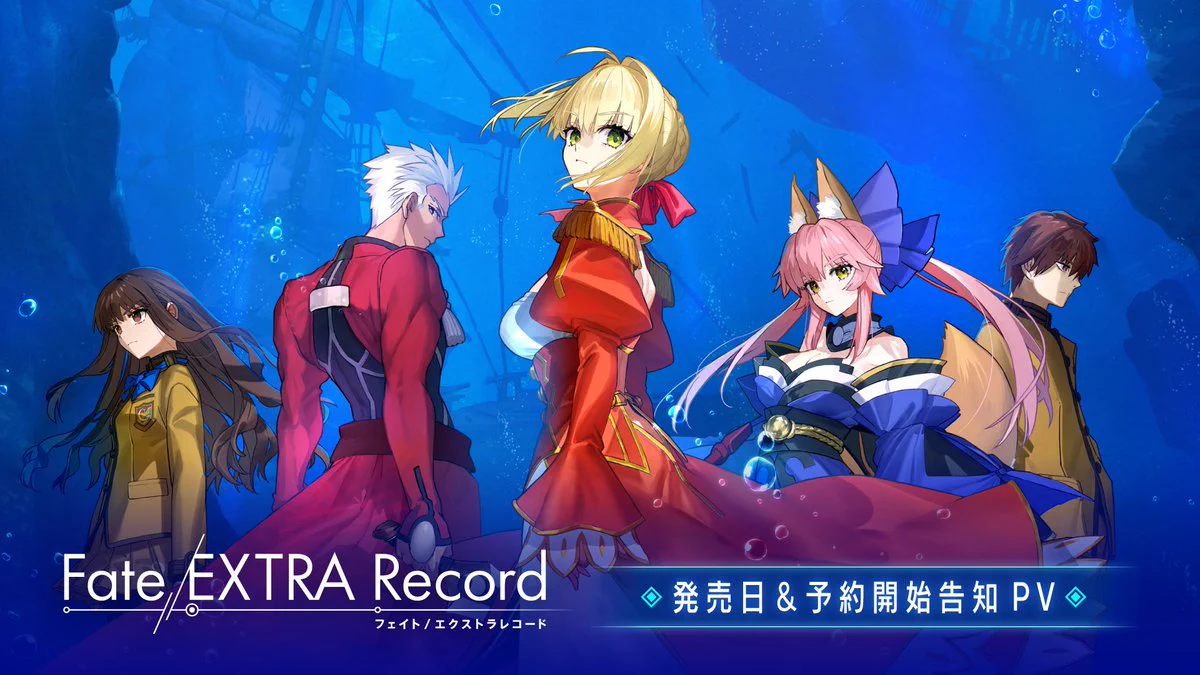 公式】Fate/EXTRA Record on X: 
