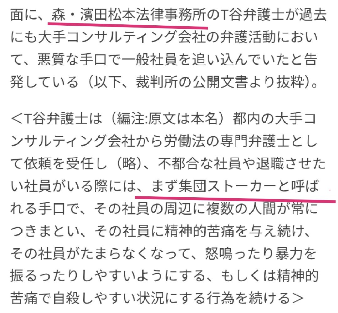 m10081919's tweet photo. モリハマは被害者にとっては印象が悪い。 https://t.co/HM2D0fdFEA
