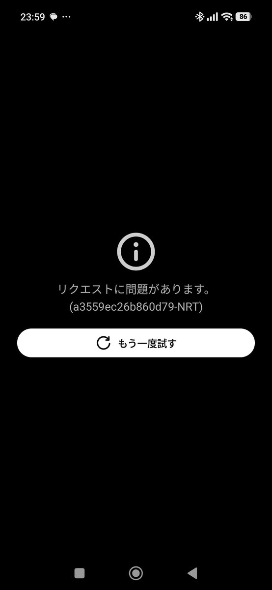Stargazer_555's tweet photo. ChatGPTのアプリからもログインできない。サーバー落ちてしまったか？🤔 https://t.co/T1oCncbI58