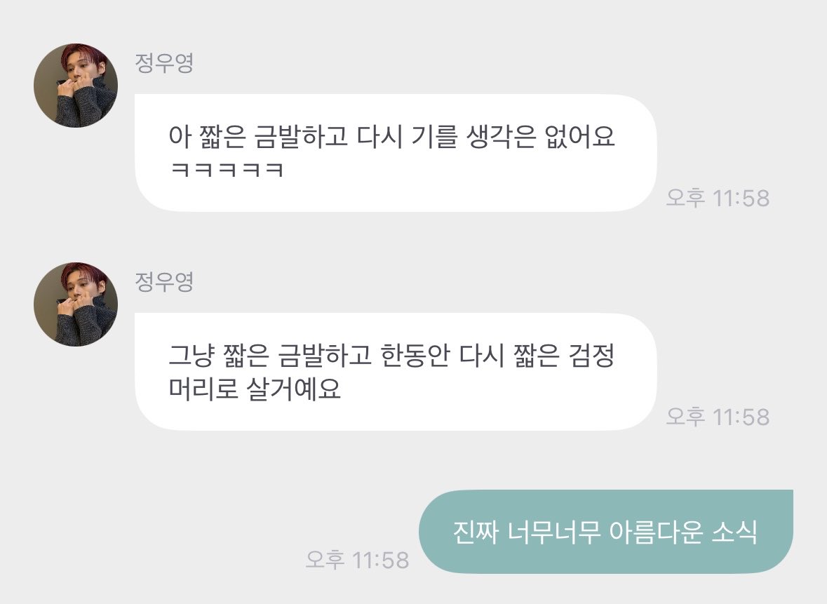 2xdud's tweet photo. 우영이가 드디어 짧머할결심.을햇고 그소식을들은나는 기뻐서춤을춤 https://t.co/LG05F8GH7X