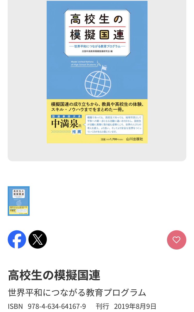 taka1104tf's tweet photo. 世の中にはこんな本があるのか https://t.co/VSiOOgVRL6