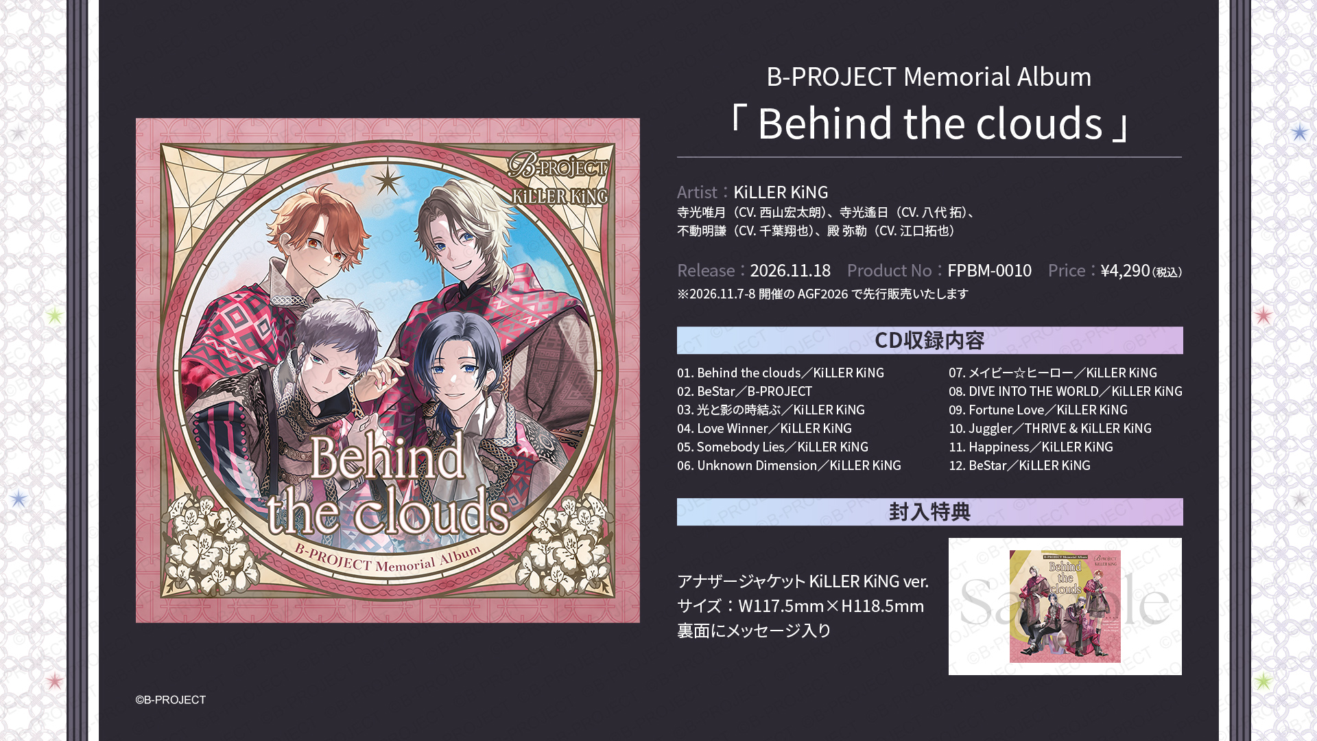 THE BINARY CD4枚セット+特典 B-PROJECT official on X: 