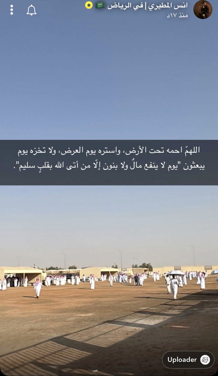 isuvxxi's tweet photo. اللهم انها الليلة الاولى في قبره اللهم ثبته عند السؤال وهون عليه ليلته وآنس وحشته و وسع مدخله واجعل اول ليلة له بالقبر خير لياليه اللهم إنه ضيفك فأكرمه بكرمك وعفوك وجنتك ورضاك اللهم اجبر مصاب أهله ومحبيه واربط على قلوبهم وهون عليهم فقده #انس_المطيري https://t.co/kOXrgFm7zU
