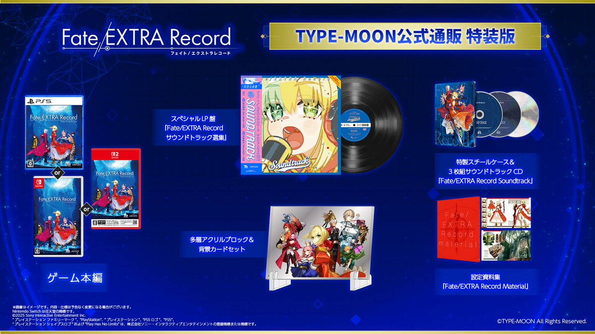 Fate_EX_Record's tweet photo. 【TYPE-MOON公式通販 予約受付開始】

TYPE-MOON公式通販では、
「通常版」・「限定版」に加えて「特装版」や「超特装版」のお取り扱いがございます。
詳細は公式サイトをご確認ください。

▼詳細はこちら
https://t.co/Zob44LyF5V

#FateEX_Record #EXTRAリメイク https://t.co/lkssUeWafF