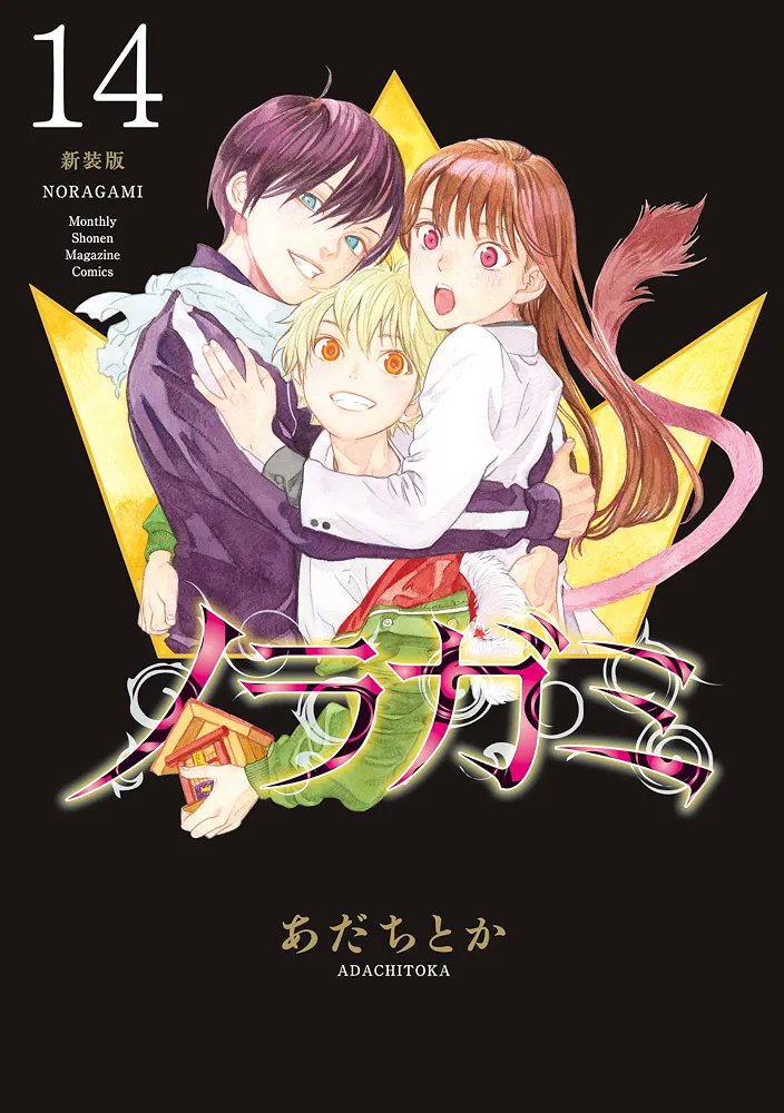 MangaMoguraRE's tweet photo. "Noragami" creator Adachitoka starts a new Manga Series titled "The Inn's Noble Dog" on Oct 6, 2026 in Monthly Shonen Magazine!

A pretty fierce middle school girl who grew up surrounded by rural nature is on a class trip when she suddenly tumbles down a mountain, stepping into an unusual world!

(Yadoya no o-Inu-sama)

Image © Adachitoka, Kodansha