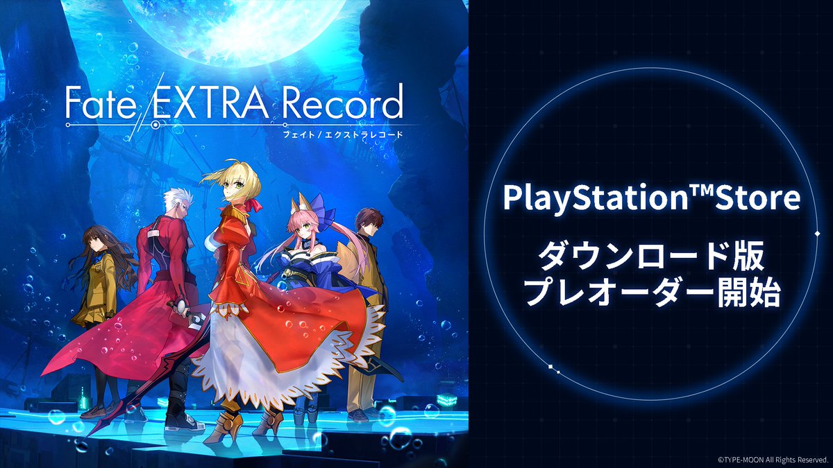 Fate_EX_Record's tweet photo. 【 Fate/EXTRA Record 】

PlayStation®5/PlayStation®4にて
ダウンロード版のプレオーダー受付が開始！

プレオーダー特典
「月海原学園制服」マイサーヴァント衣装セット 早期解放コード

▼ストアページはこちら
https://t.co/JtzMUzNa5B

#FateEX_Record #EXTRAリメイク https://t.co/uCrCTB7USa