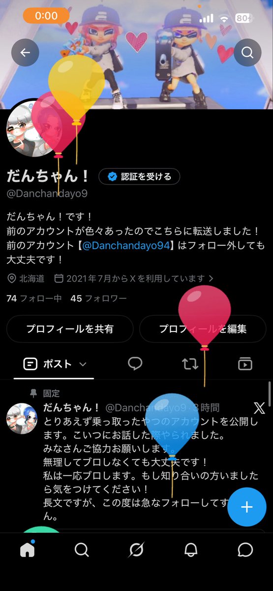 Danchandayo9's tweet photo. 本日だんちゃん誕生日なったー！
事件がありつつも今日は朝9時からサモラン開幕してくぜ！ポイカン900万ポイントと救助904回するまで終われまてんをします！ https://t.co/vJZ64Q8Gtw