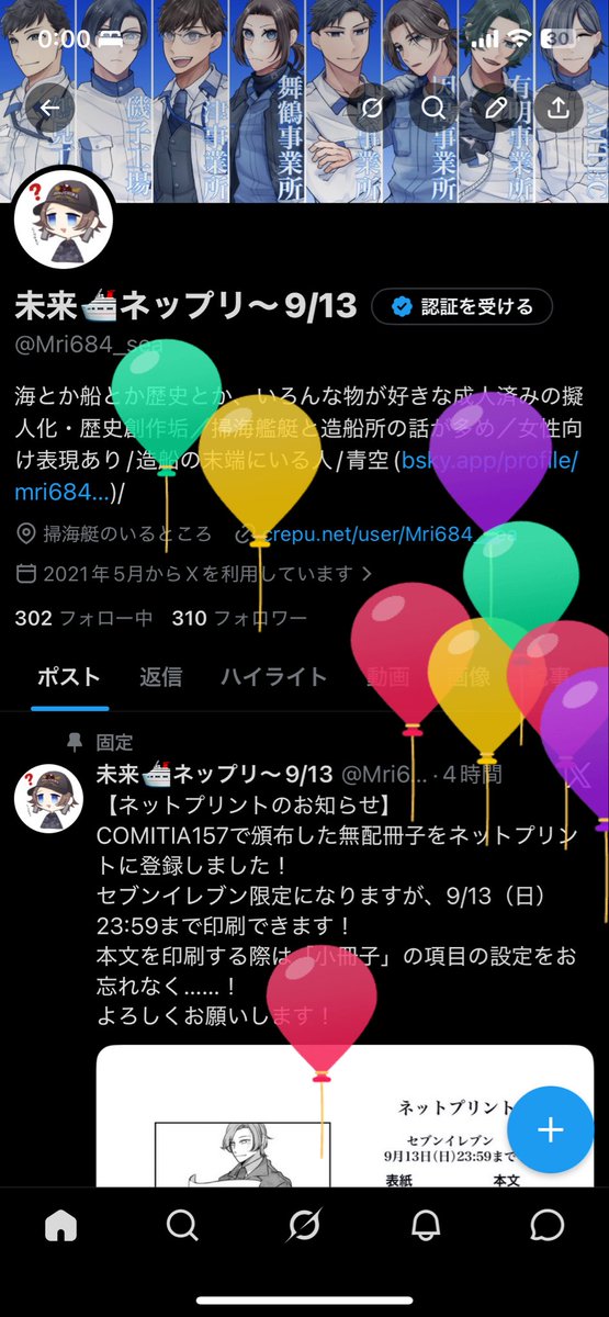 mirai775's tweet photo. 別垢スクショなんですけど、今年もなんとか誕生日を迎えました
ぼちぼち生きていきます https://t.co/bNdxfPmmQ0