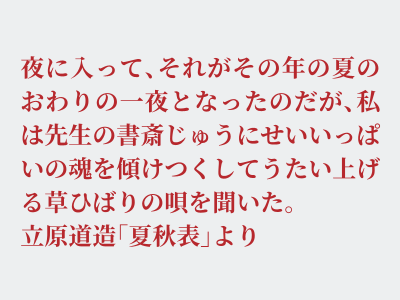 img_shosha's tweet photo. No.1651 立原道造「夏秋表」より #空想書写
草ひばりは虫の名前です。YouTubeで鳴き声を聞くことが出来ますが非常に美しい音を奏でる虫です。夜になると秋の虫の声が聞こえるようになりました。季節の移り変わりを感じますね。それでは、どうぞ。 https://t.co/tll1OQP7Og