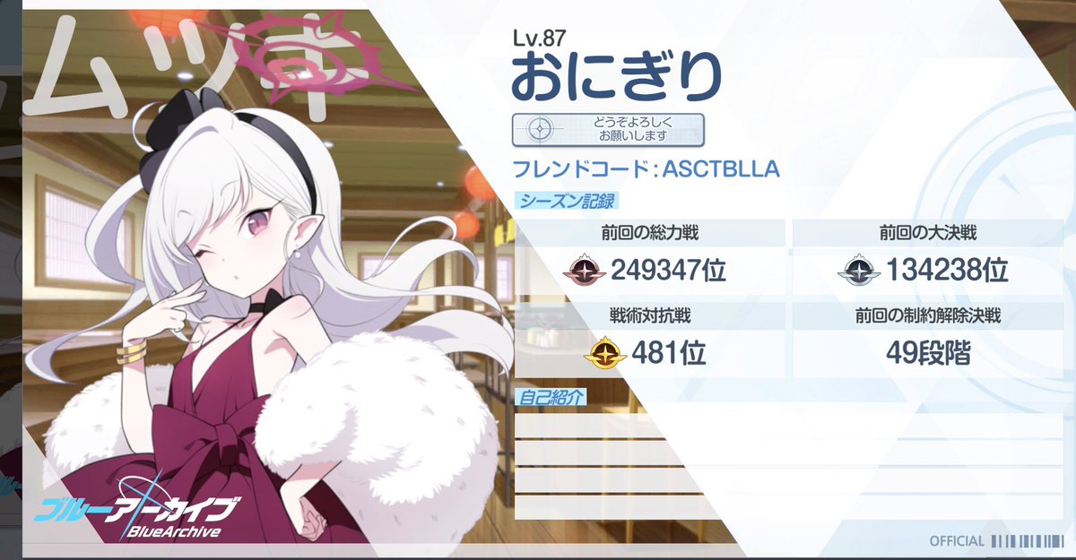 zp07dy's tweet photo. ブルアカ初めて3ヶ月の初心者先生ですがよかったらブルアカやっている先生達と仲良くできたら嬉しいです！よろしくお願いします！#ブルアカ
#ブルアカ自己紹介
#ブルアカ好きと繋がりたい https://t.co/JA0L1kEP9U